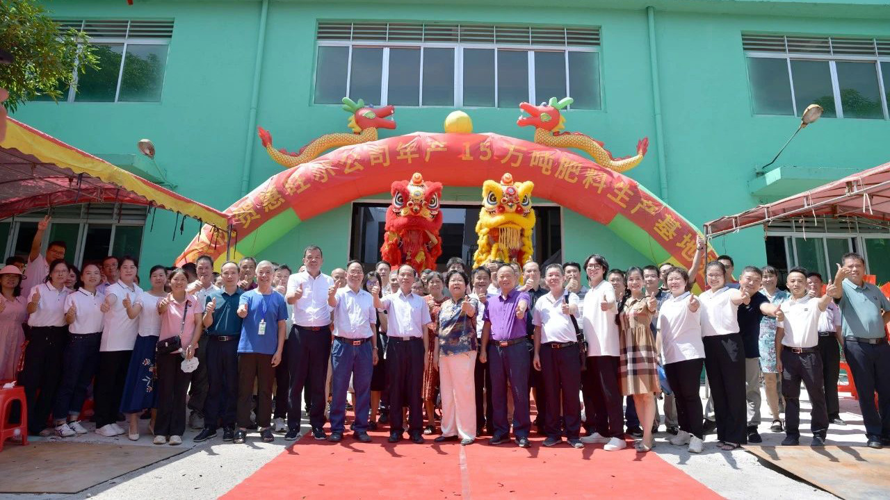 惠旺尔公司平南生产基地落成庆典合影留念
