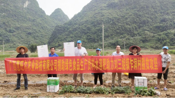 惠旺尔公司助力河池市刘三姐镇乍洞村脱贫攻坚