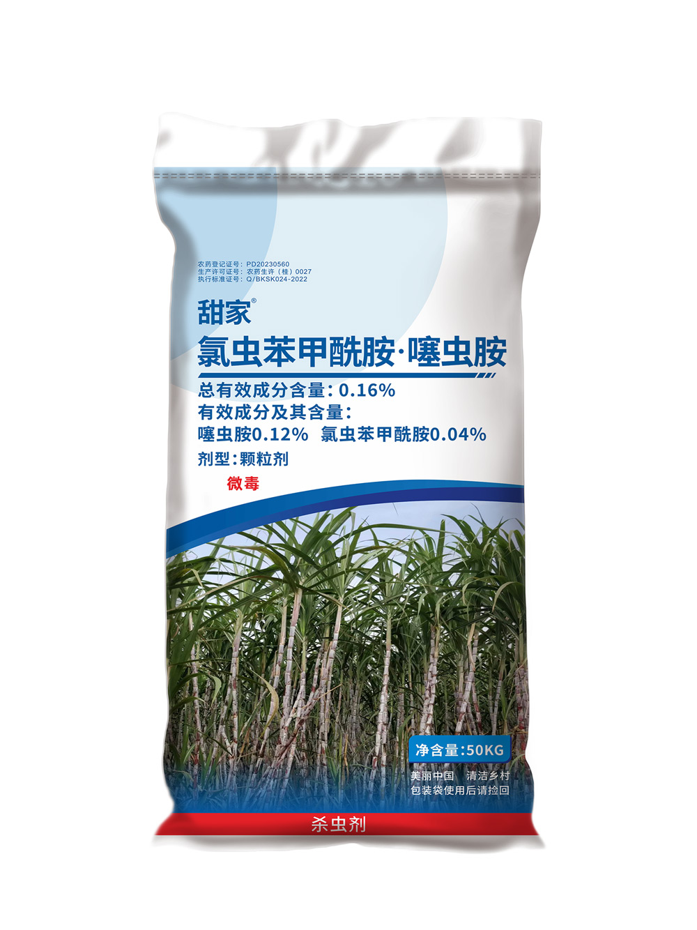 甘蔗专用肥