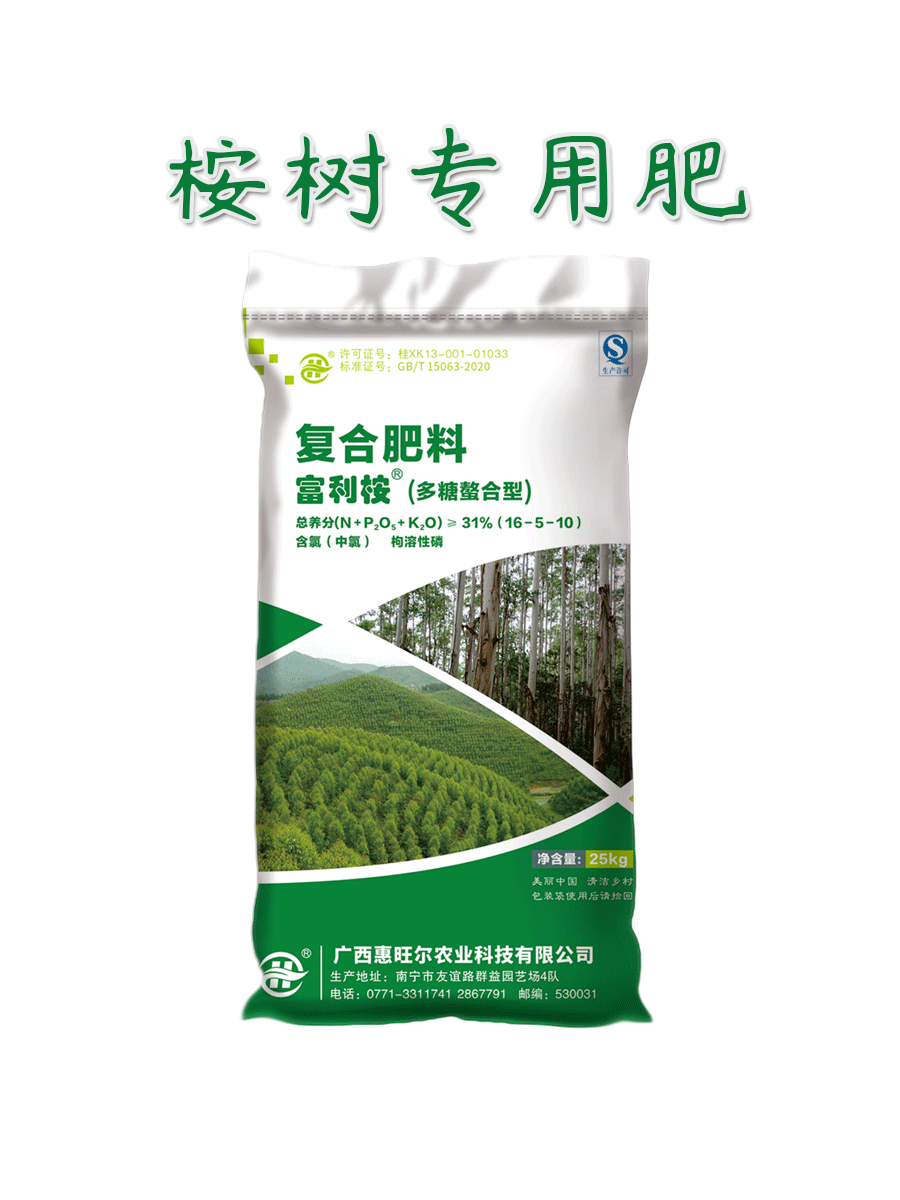 广西桉树专用肥料