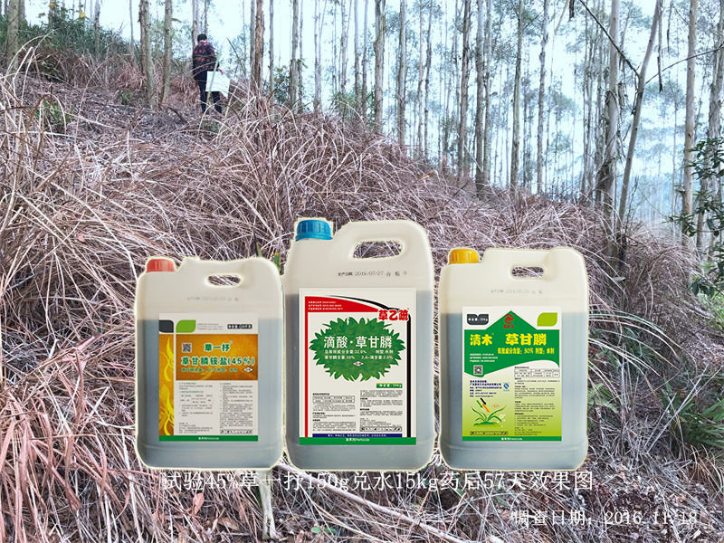 二十公斤草甘膦除草剂价格