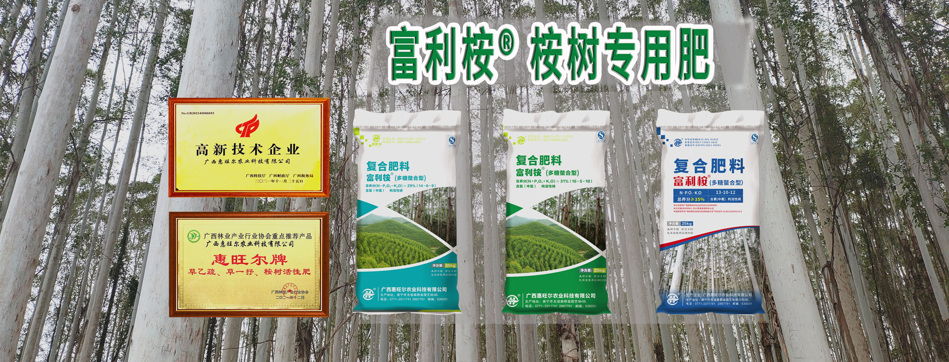 草乙疏除草剂公司