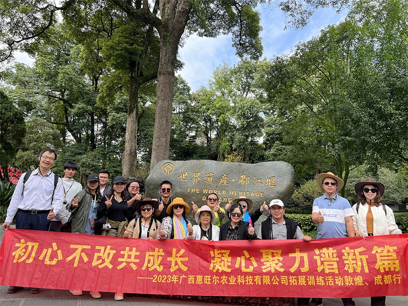 惠旺尔旅游团建活动 (14)