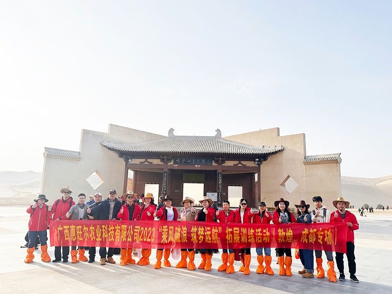 惠旺尔旅游团建活动