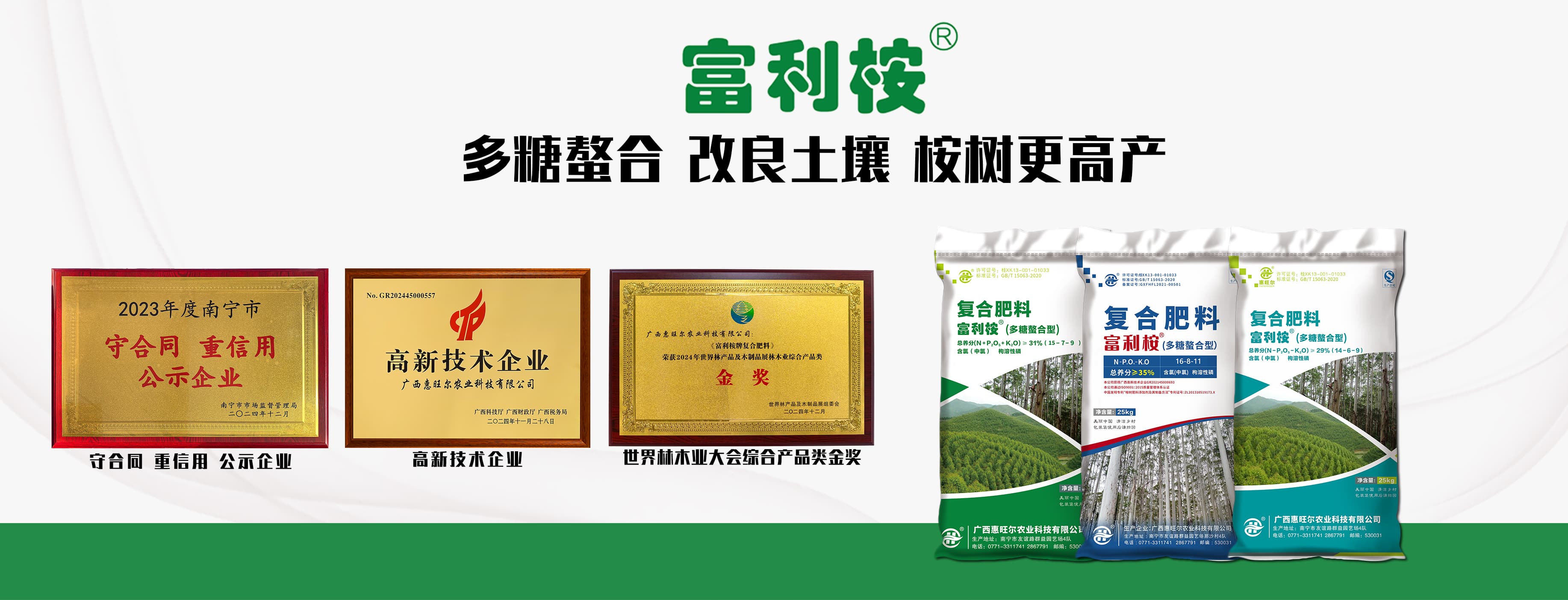草乙疏除草剂公司