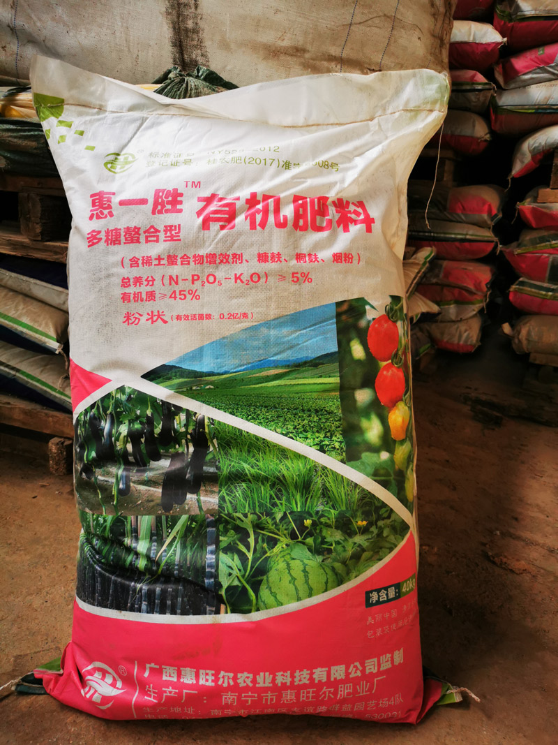 惠一胜多糖螯合型有机肥料