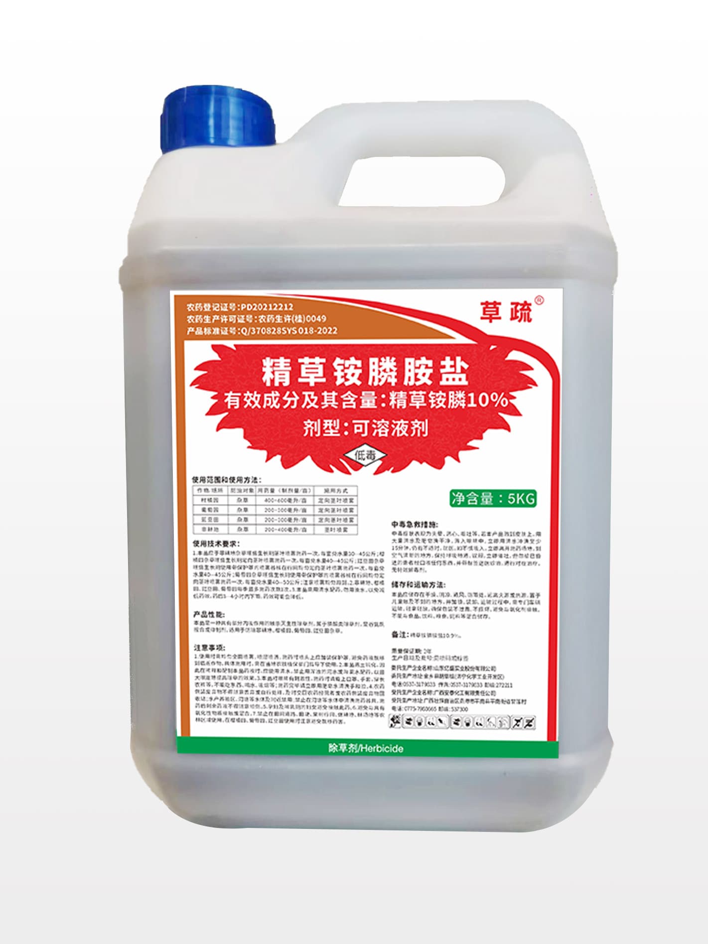 草疏 10%精草铵膦除草剂