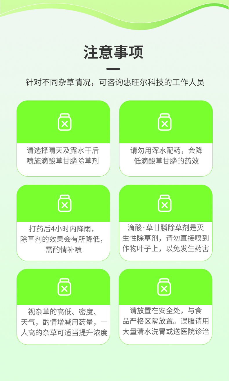 32%滴酸-草甘膦详情图6