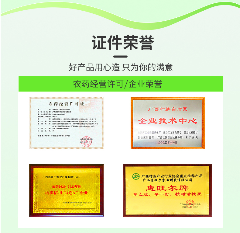 32%滴酸-草甘膦详情图8