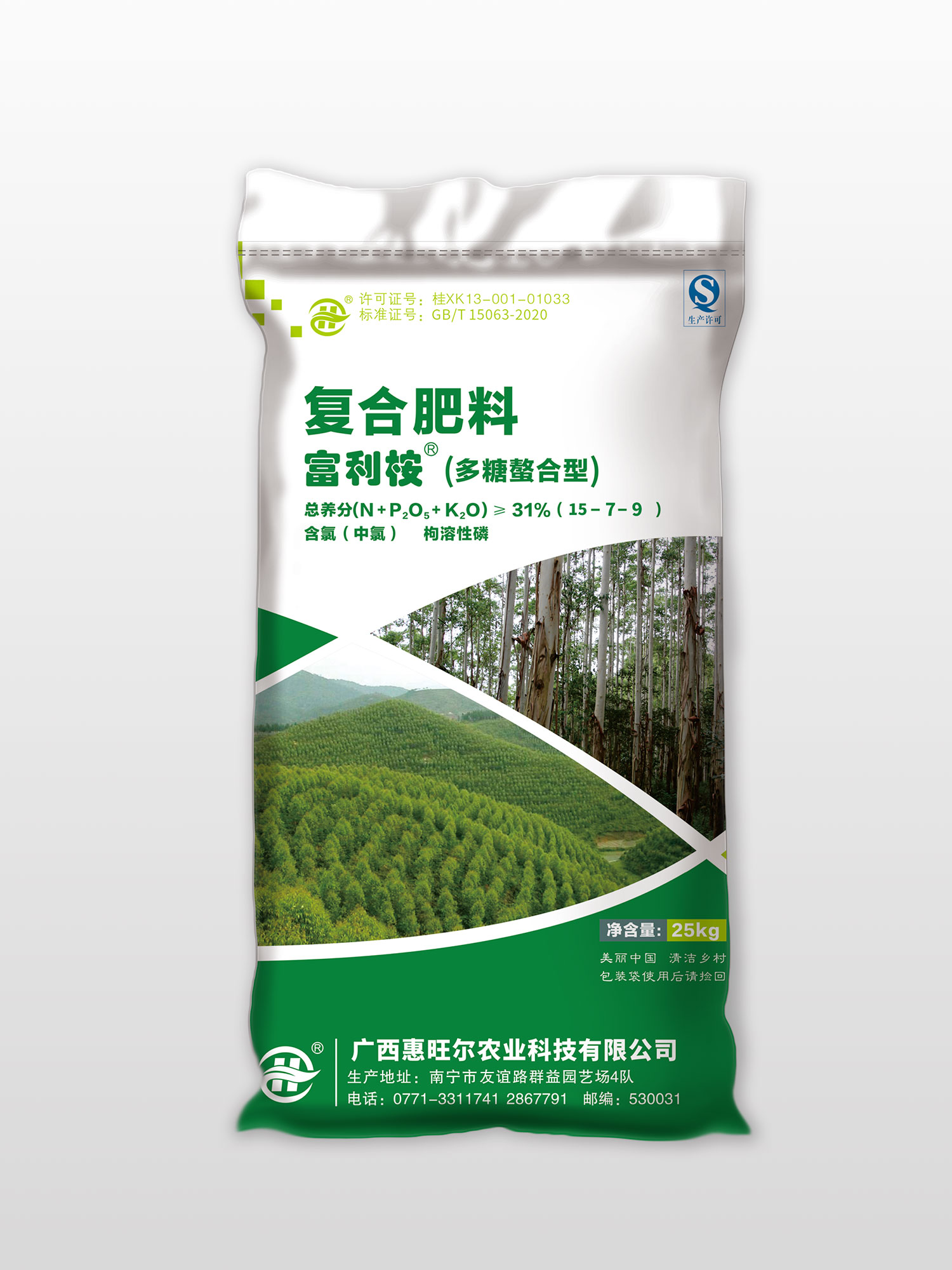 富利桉 桉树专用肥