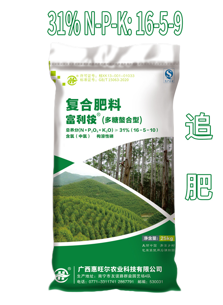 甘蔗专用肥