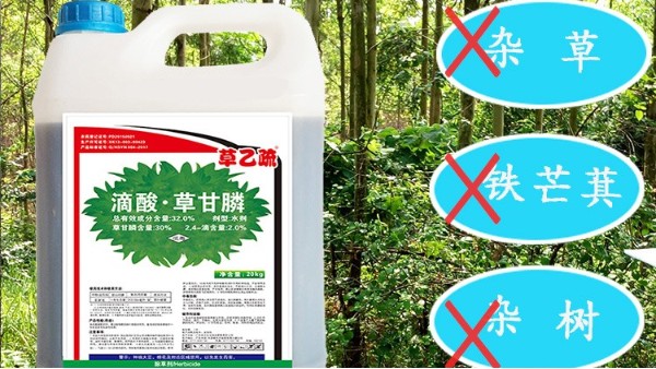 广西惠旺尔牌草乙疏32%滴酸草甘膦除草剂产品介绍