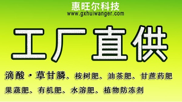 桉树专用肥价格-广西桉树专用肥批发价格