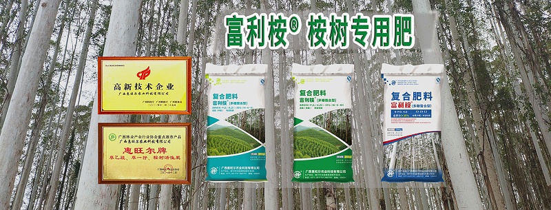 桉树专用肥富利桉