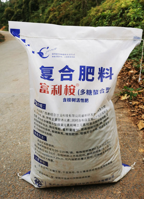 35%富利桉复合肥