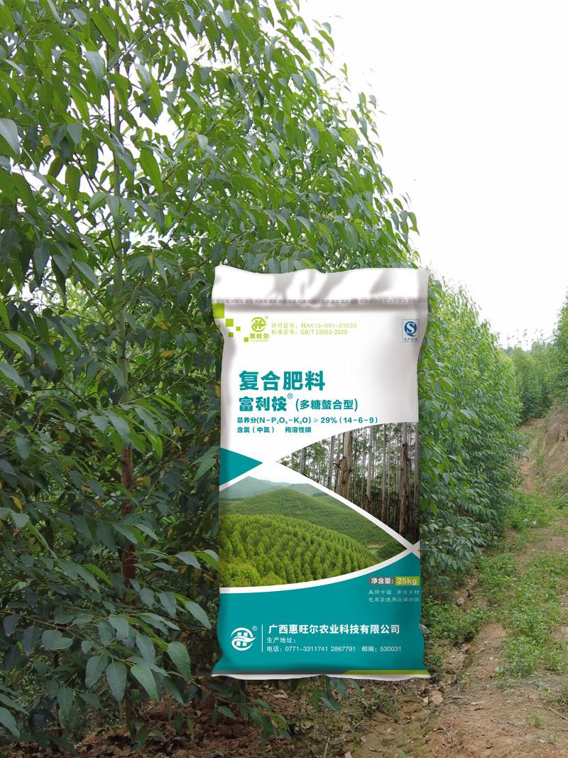 富利桉 桉树专用肥