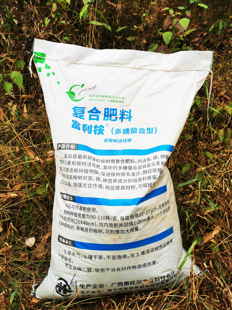富利桉 桉树专用肥