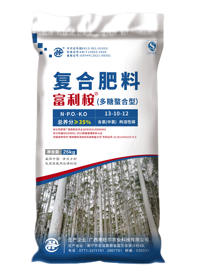 35%富利桉桉树专用复合肥料
