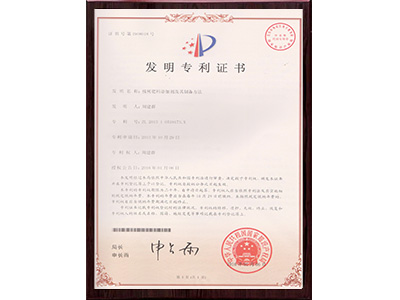 惠旺尔-桉树肥料添加剂及其制备方法专利证书
