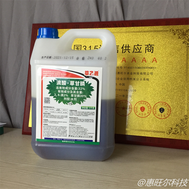 32%草乙疏滴酸草甘膦图片