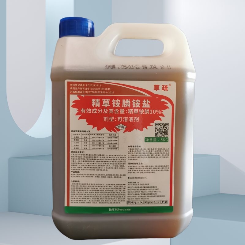 草疏-10%精草铵膦除草剂照片46