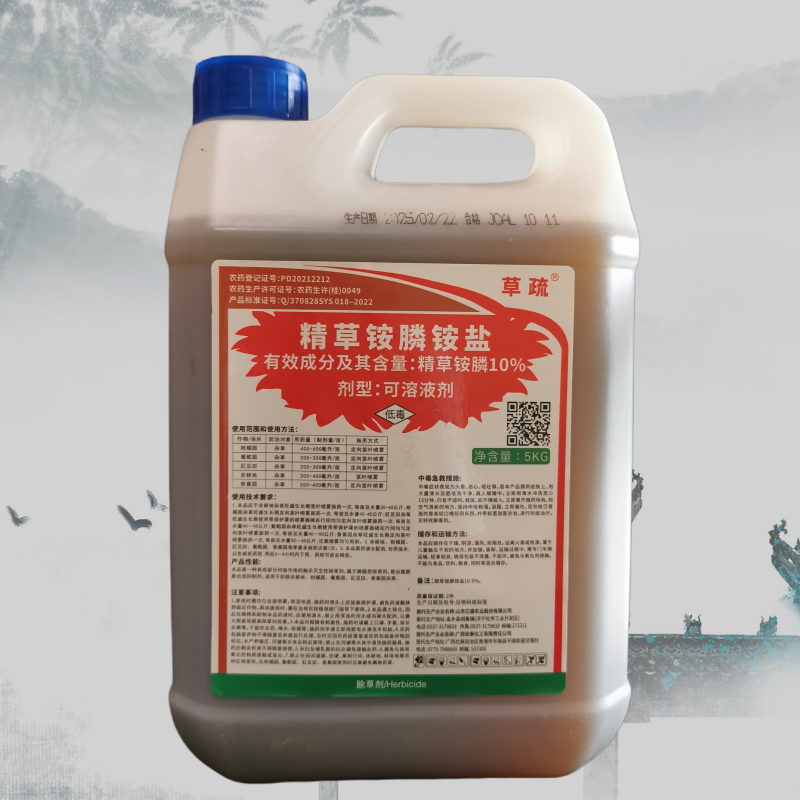 草疏-10%精草铵膦除草剂照片29
